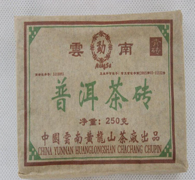 普洱青砖茶 250克 中国云南黄龙山茶叶 勐 批发